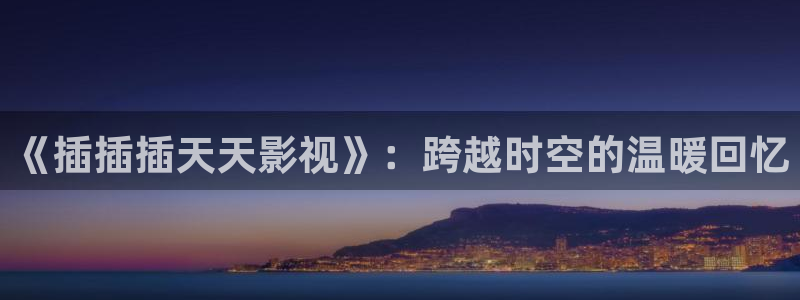 西瓜网站在线观看免费高清电视剧